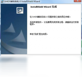 GrADS (Grid Analysis Display System)截图0