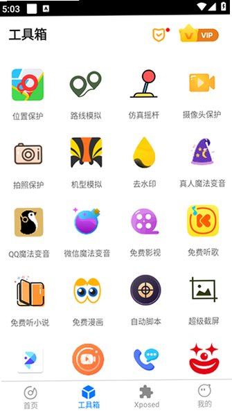 �����࿪��׿��ٷ��������°汾v8.0.52��ͼ2