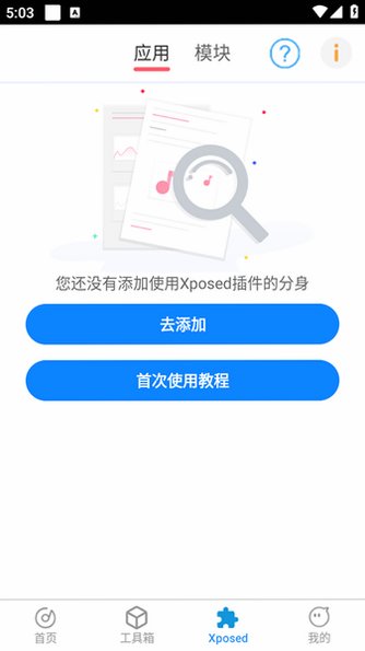 �����࿪��׿��ٷ��������°汾v8.0.52��ͼ3