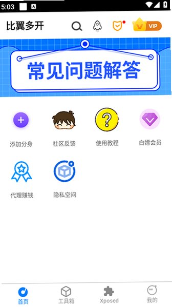 �����࿪��׿��ٷ��������°汾v8.0.52��ͼ0