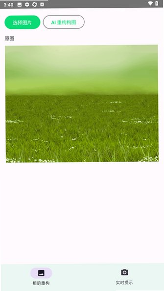 AI��ͼ��׿���app��Ѱ�0.3.0�ֻ����ͼ1