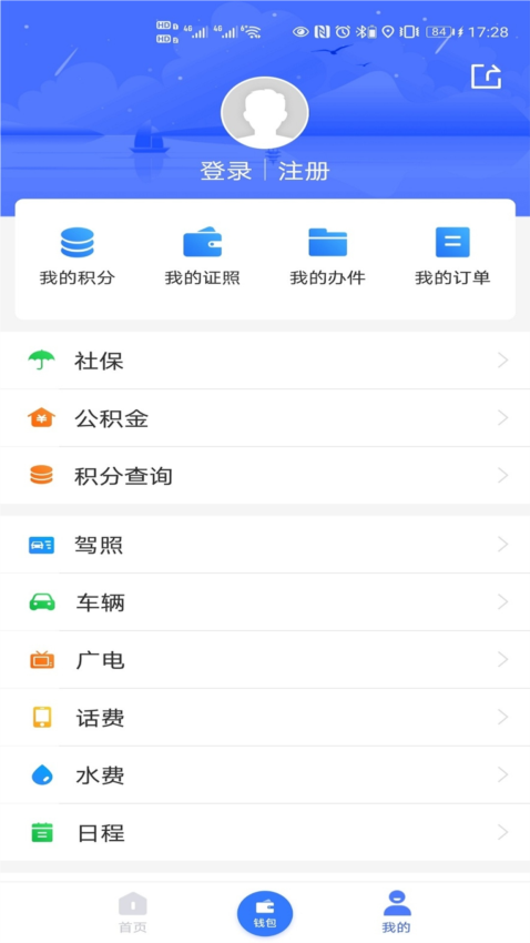 溧水114最新版手机桌面快捷使用技巧配图