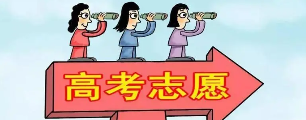 高考优志愿填报助手 志愿填报常见误区避坑指南配图
