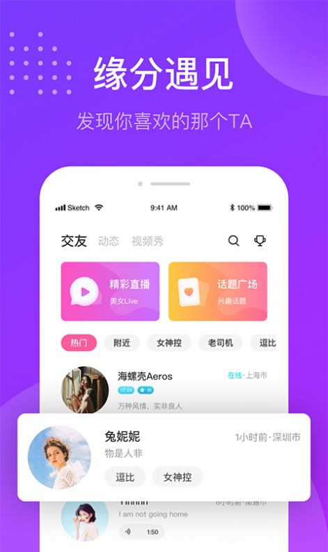 趣友会官方正版免费下载安装入口 手机端安装界面 官方渠道下载步骤 配图