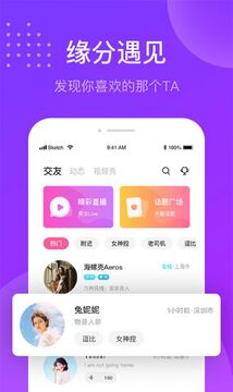 趣友会官方正版免费下载安装入口 手机端安装界面 官方渠道下载步骤 配图