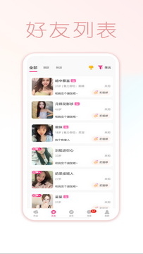 趣友会官方正版免费 使用技巧 新手设置优化 配图