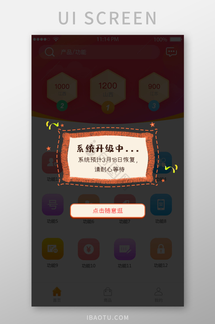 Wagons of Fortune最新手机版版本更新加载界面
