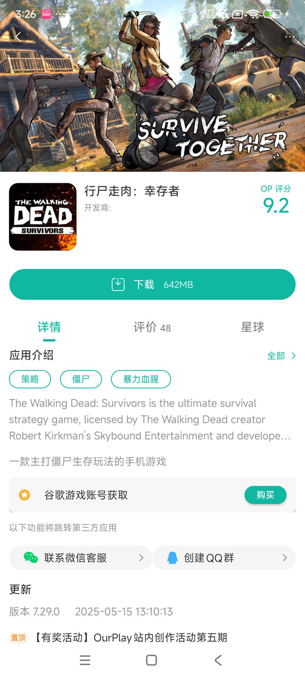 Wagons of Fortune最新手机版安卓安装报错解决方法截图