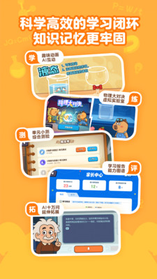 趣学小灯塔数学识字启蒙动画截图