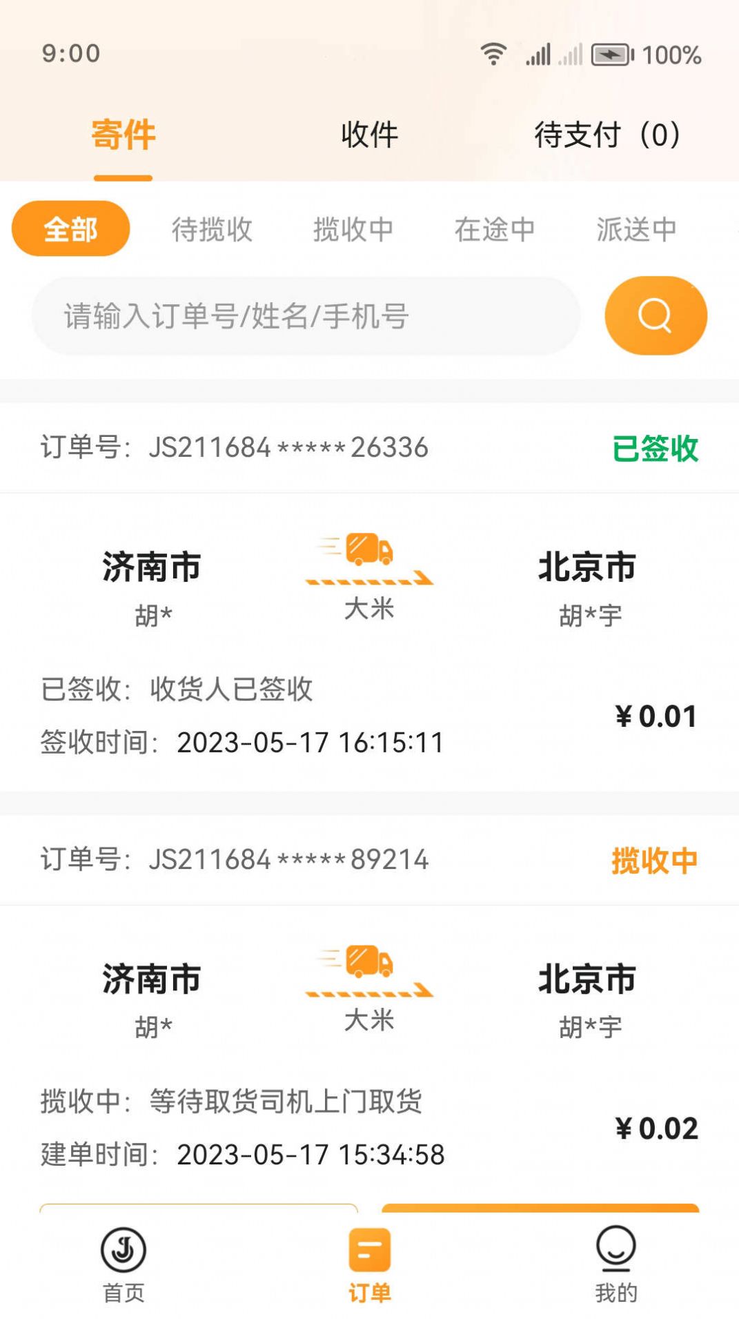 �����˻����˷�����д������Ϣ����