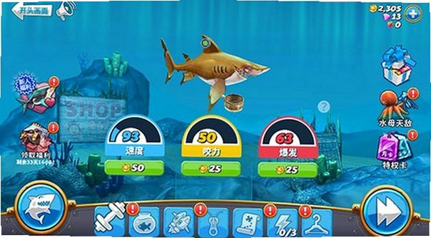 饥饿鲨无敌版全部鲨鱼解锁版v8.1.6截图4