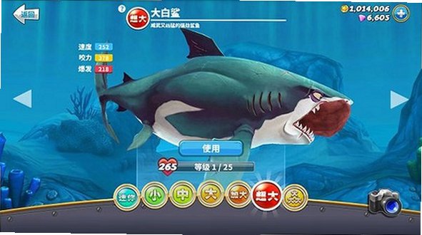 饥饿鲨无敌版全部鲨鱼解锁版v8.1.6截图2