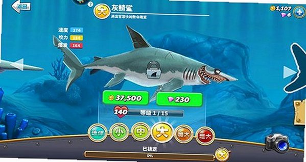 饥饿鲨无敌版全部鲨鱼解锁版v8.1.6截图3