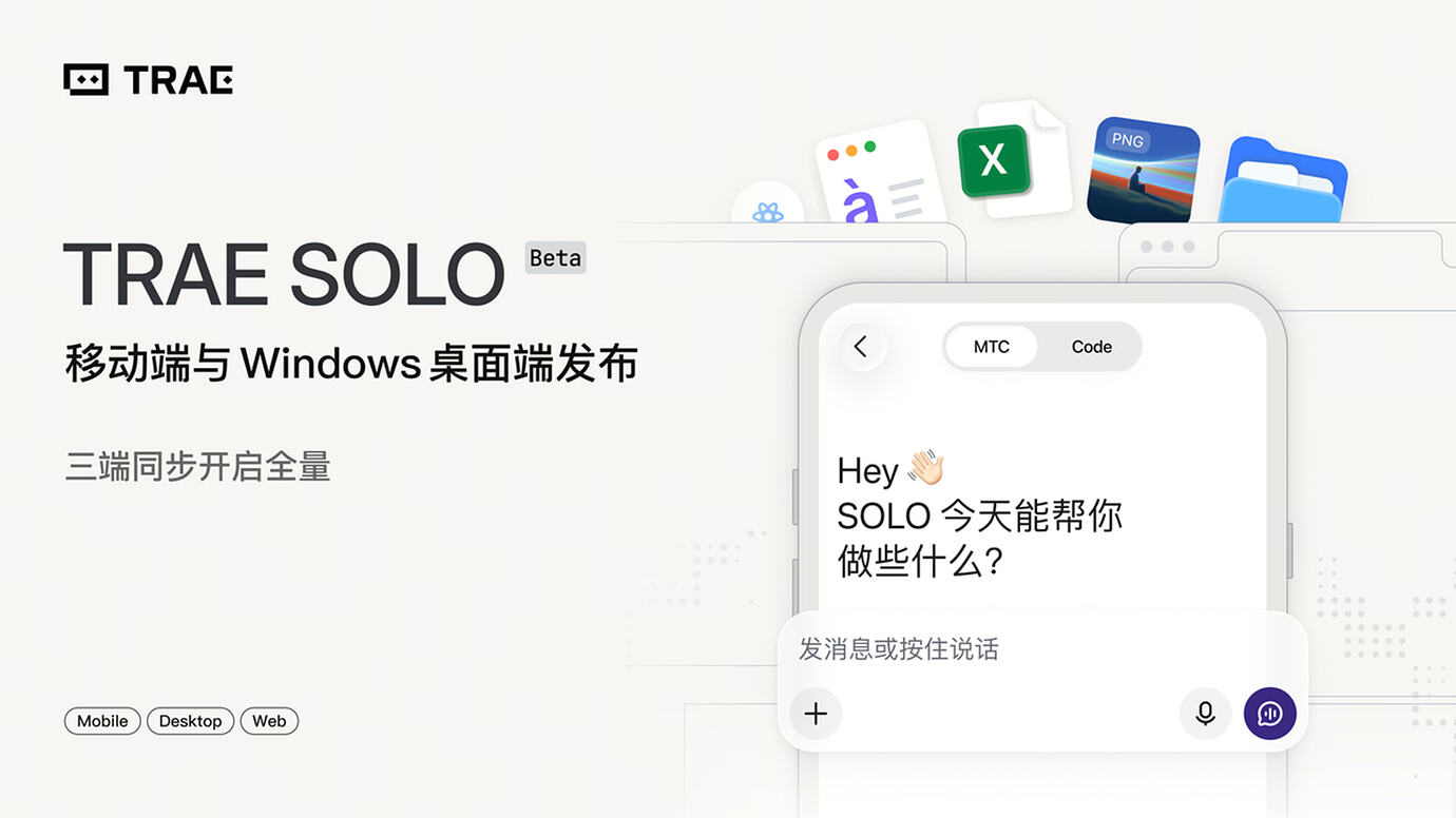 TraeSolo安卓版下载官方版 完整安装流程与正版渠道辨别方法