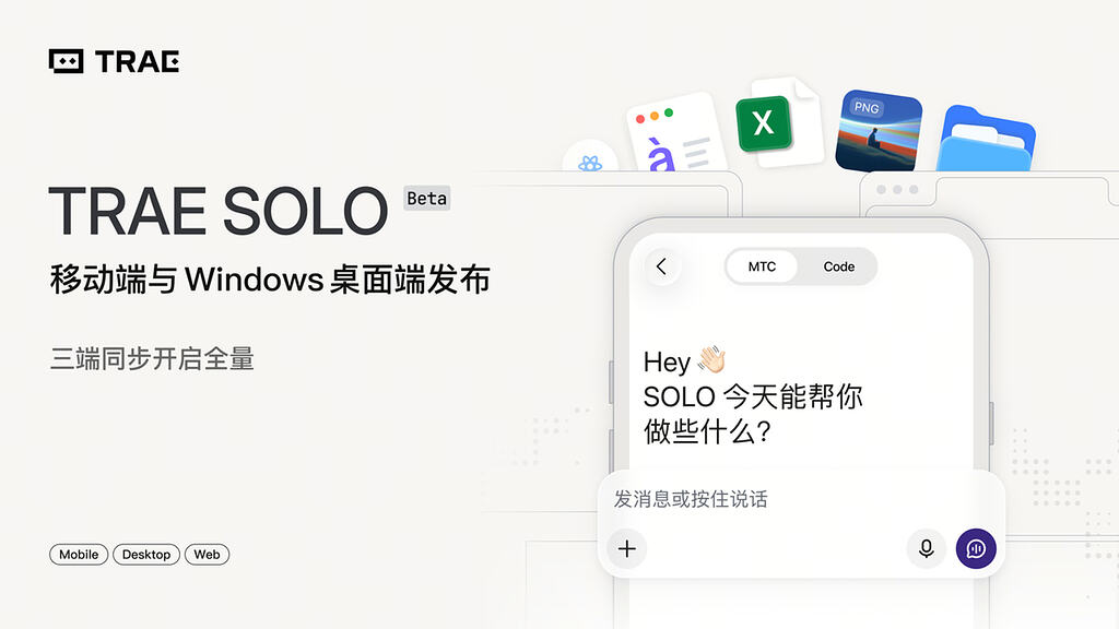 TraeSolo安卓版下载官方版 版本更新覆盖安装注意事项