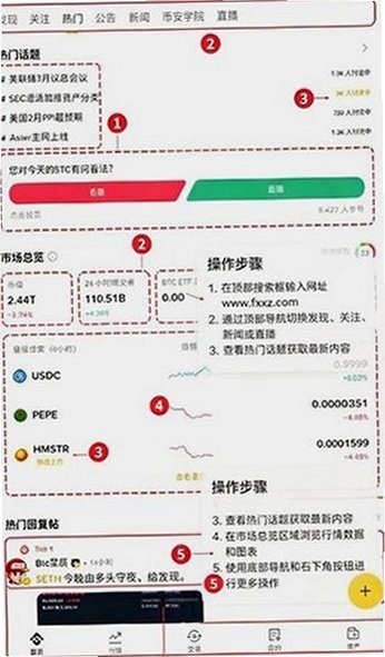 币安美股市场官方版 币安美股市场官方版