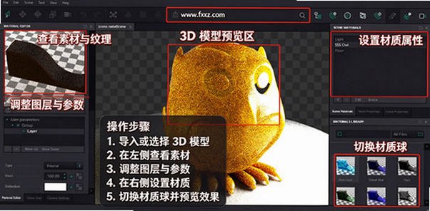 Owlet for Mac(3D光线追踪渲染软件) Owlet for Mac(3D光线追踪渲染软件)