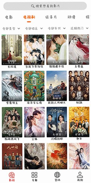 光影app下载正版官方免费安装v2.0.7最新版截图5