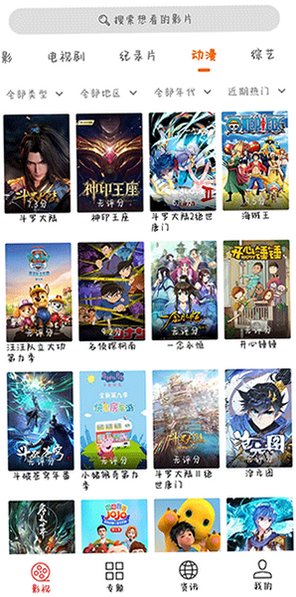光影app下载正版官方免费安装v2.0.7最新版截图6