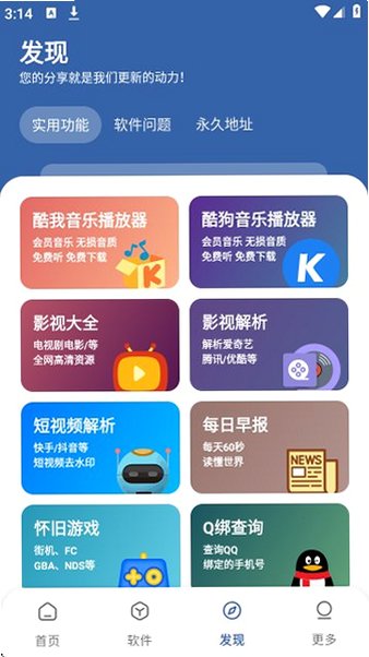 时代软件库最新版(时代乐园Max)v1.0.3官方版截图1