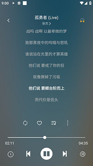 听见八零官方正版下载安装入口 手机音乐App正版渠道 怀旧老歌收听界面