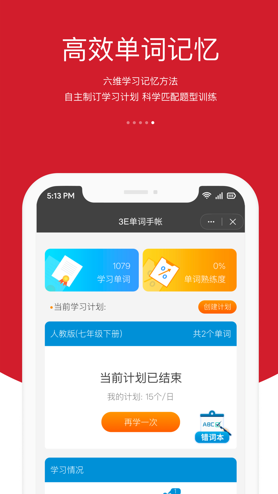 听见八零官方正版界面截图 正版与山寨对比 清爽无弹窗页面