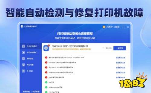 手机打印机官方版2026最新版官方下载渠道辨别方法