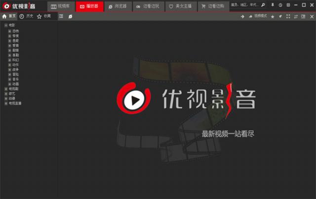 优视影音高清影视资源筛选技巧 蓝光1080P在线观看