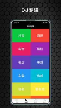 ����DJ���Ⲩ��ͼ�Ӹ��������չʾ��ͼ