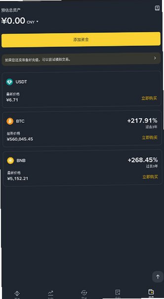 USDT交易app下载官方最新版v3.21.6截图3