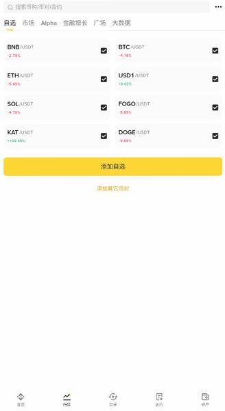 USDT数字钱包app官方版v3.21.6安卓版截图3