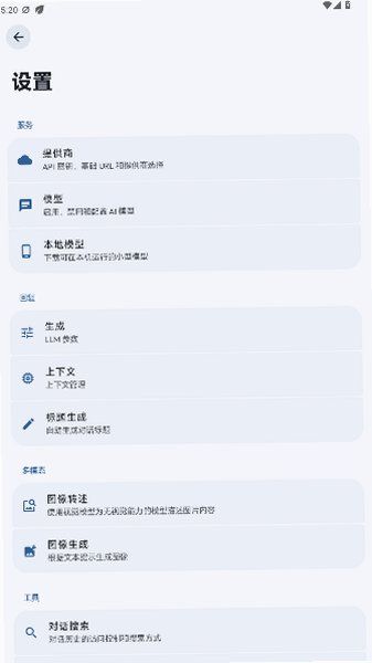金龙AI pro智能对话助手官方版2026最新版2.0.0截图3