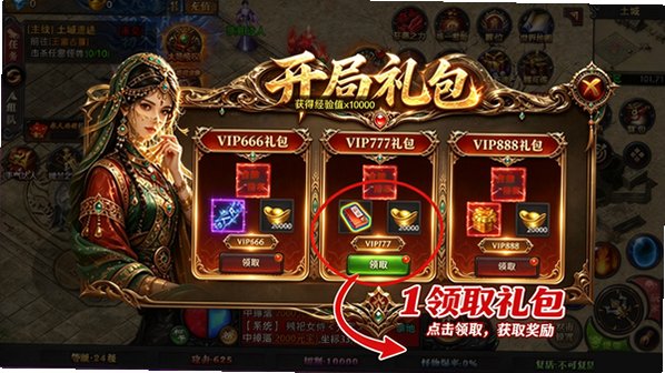 战与灵楼兰超变传奇手游1.0安卓版截图0