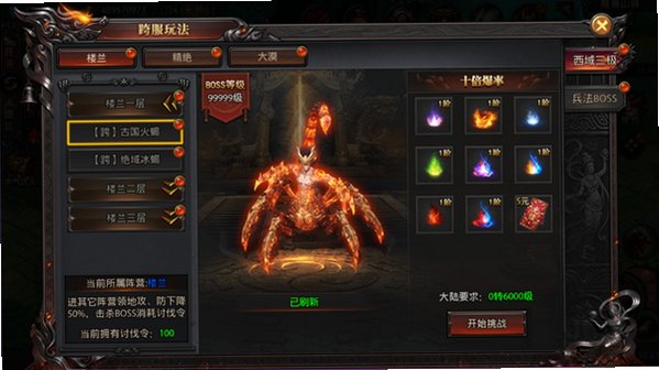 战与灵楼兰超变传奇手游1.0安卓版截图3