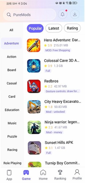 PureMods游戏盒子安卓免费版v1.1.5官方版截图2