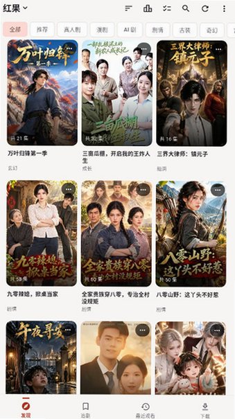 真果鉴电视app下载官方版v0.2.64安卓版截图0