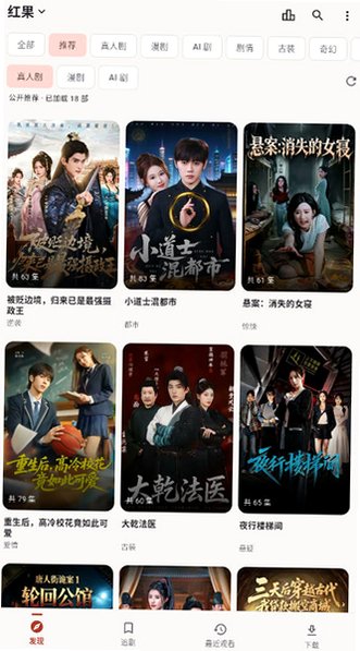 真果鉴电视app下载官方版v0.2.64安卓版截图1