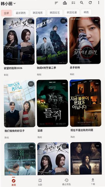 真果鉴电视app下载官方版v0.2.64安卓版截图2