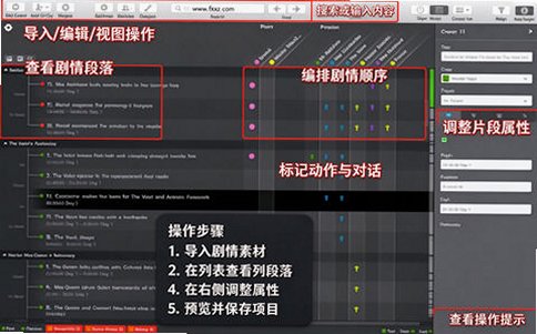 Aeon Timeline for mac(时间表格制作) Aeon Timeline for mac(时间表格制作)