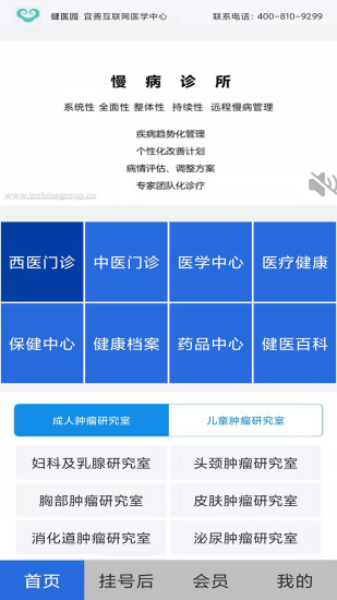 ��ҽ԰�û���������˽������ؽ���