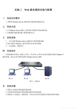 EasyWebServer网站服务器搭建配置全流程图解