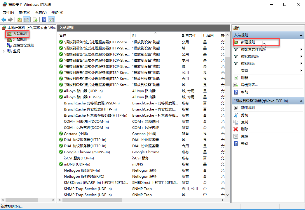 EasyWebServer网站服务器端口设置与防火墙配置
