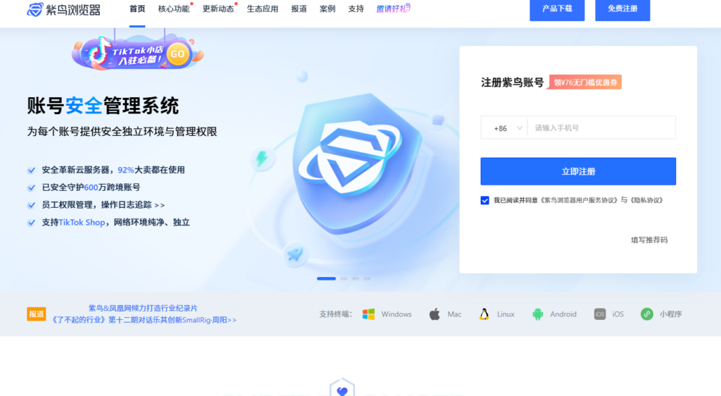 指纹浏览器防关联多账号管理工具推荐实测对比图