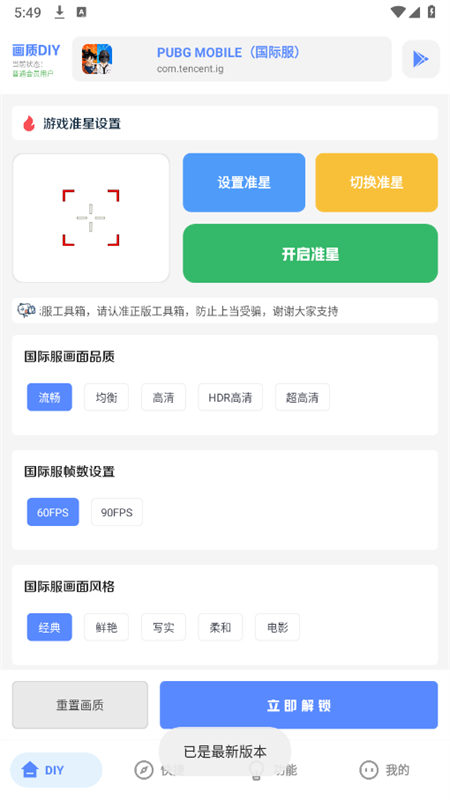 游龙.tap工具箱官方下载安卓版 适配安卓机型与版本说明