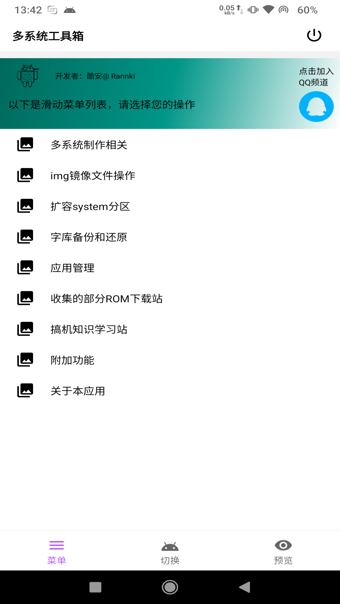 游龙.tap工具箱官方下载安卓版 闪退修复与兼容性处理