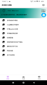 游龙.tap工具箱官方下载安卓版 闪退修复与兼容性处理