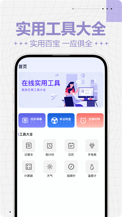 游龙.tap工具箱官方下载安卓版 安装步骤与权限设置截图