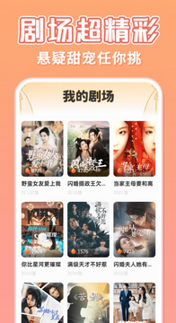 ��Ѷ̾缯ȫ�ⰲ׿�ֻ��� ����ʵ��̾�app���Ž����ͼ