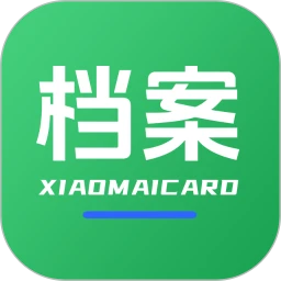 小麦档案通官方正版下载安装入口 电脑手机通用安装教程配图