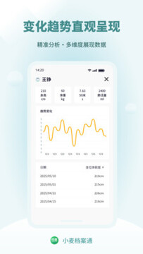小麦档案通官方正版常见问题解决 闪退打不开处理方法